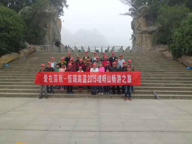 15年10月28号郑州俊鹏信息技术支持有限公司嵖岈山之旅.jpg